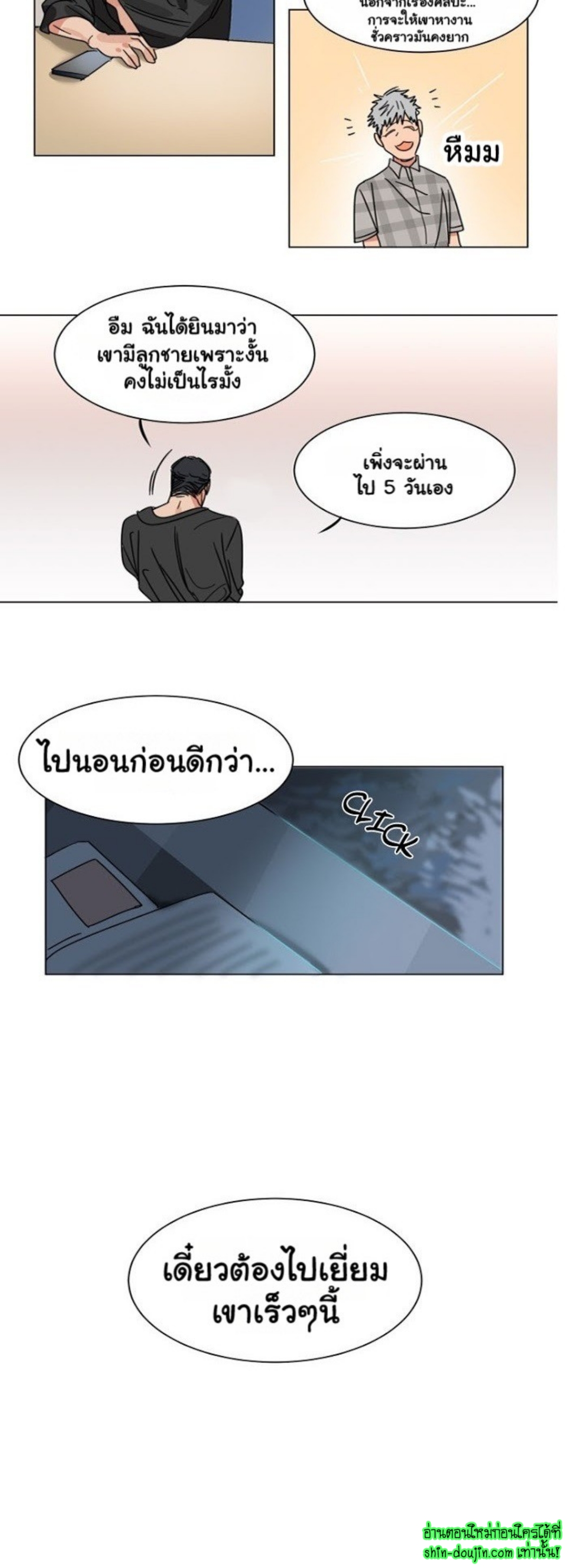 Keeper of the Pearl EP 5